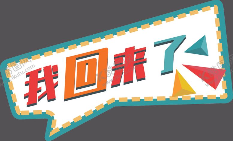 编号：38737810170200518675【酷图网】源文件下载-手举牌