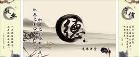 中国风道德讲堂背景墙宣传墙
