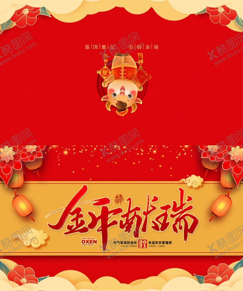 编号：47132905020140311939【酷图网】源文件下载-新年贺卡