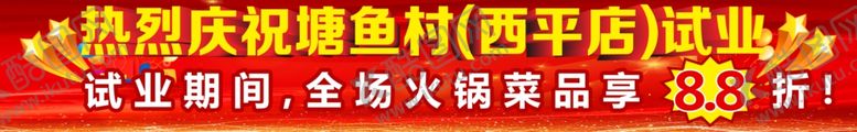 编号：65897806272029271467【酷图网】源文件下载-横幅