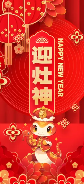 新年海报