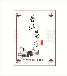 普洱茶砖棉纸