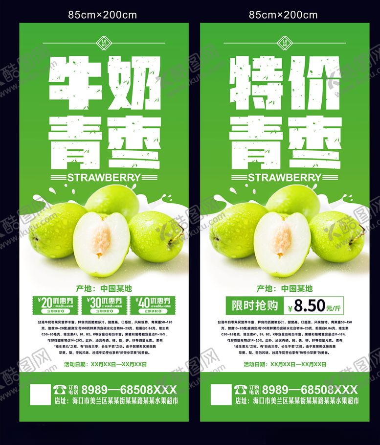 编号：60594903242053008279【酷图网】源文件下载-青枣