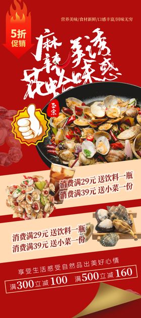 麻辣花甲
