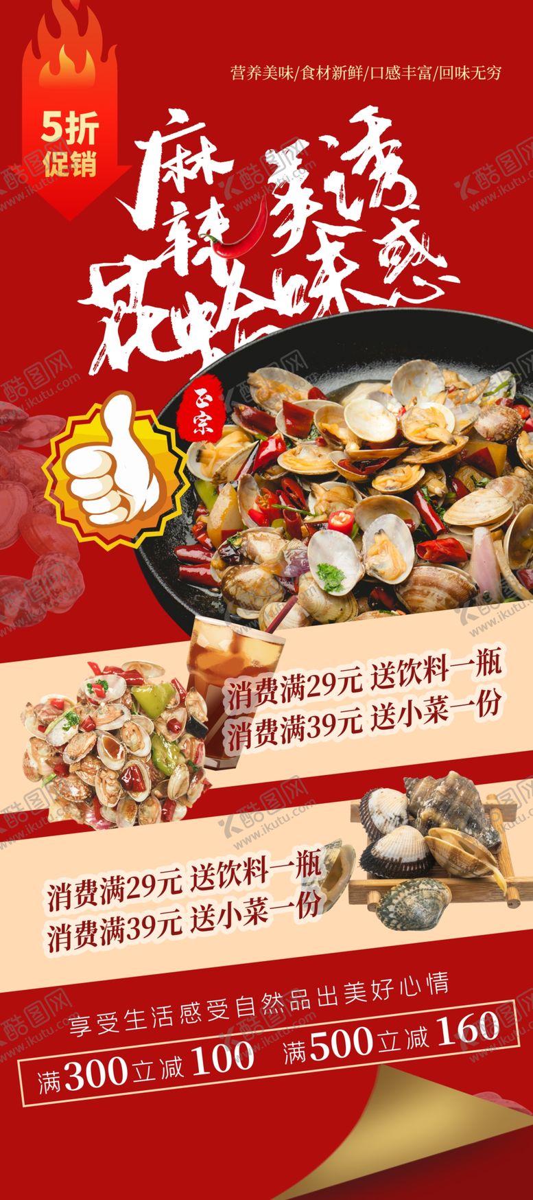 编号：96077005011435239427【酷图网】源文件下载-麻辣花甲