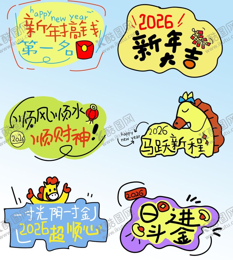 编号：53238204042222314174【酷图网】源文件下载-新年祝福贴纸
