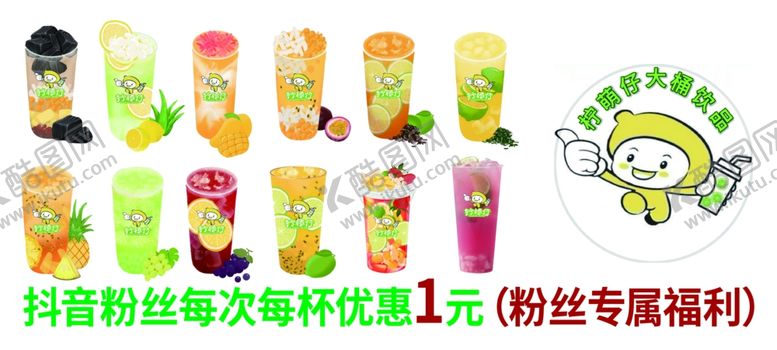 编号：33972404030132042178【酷图网】源文件下载-果汁饮料展示图