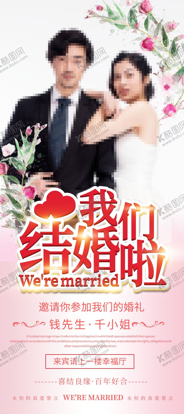 编号：25611705142325269056【酷图网】源文件下载-婚礼效果图