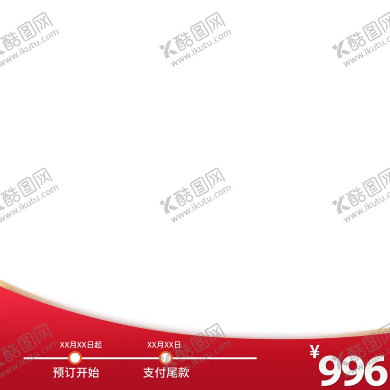 编号：79302905042134545672【酷图网】源文件下载-主图文字框