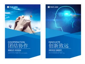 企业文化展板展板形象