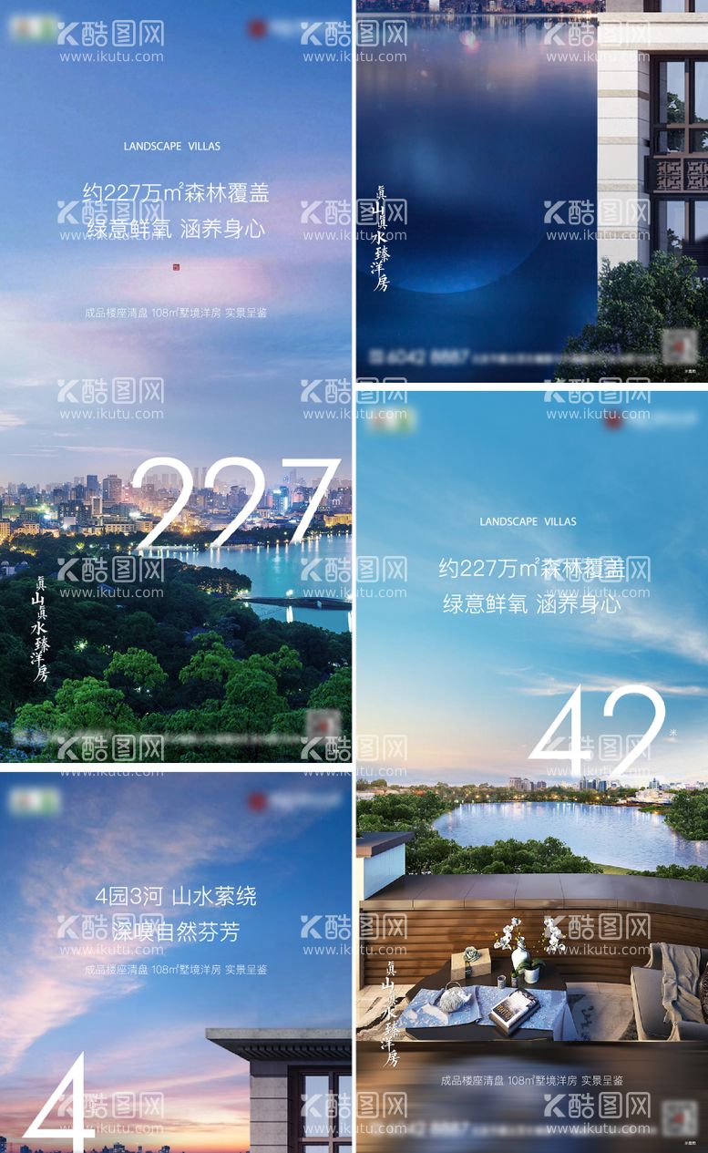 编号：30607911192038373634【酷图网】源文件下载-地产湖居价值点系列海报