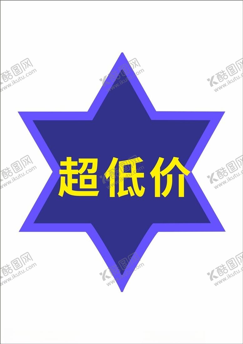 编号：11330102161634573725【酷图网】源文件下载-爆炸贴