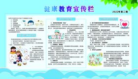 编号：86915009250357364570【酷图网】源文件下载-健康教育宣传 冬季健康常识