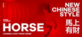 2026新年主视觉活动背景板