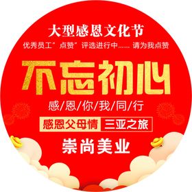 大型感恩文化节圆形吊旗设计