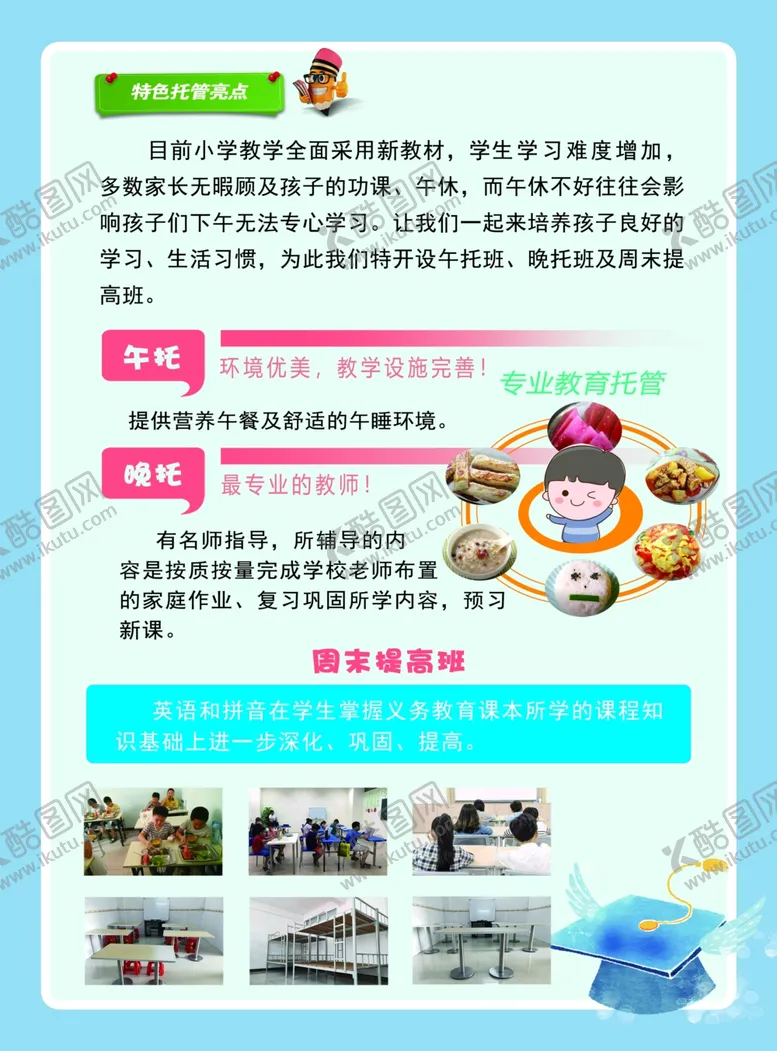 编号：42408806242114482724【酷图网】源文件下载-托管