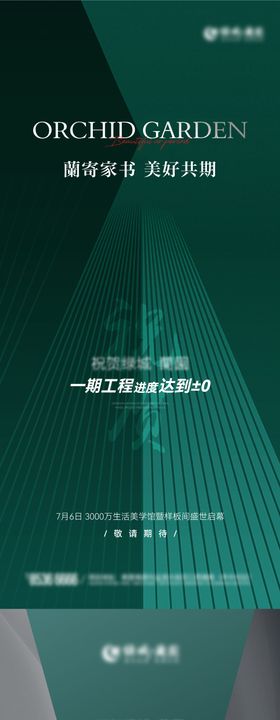 奶茶海报推图