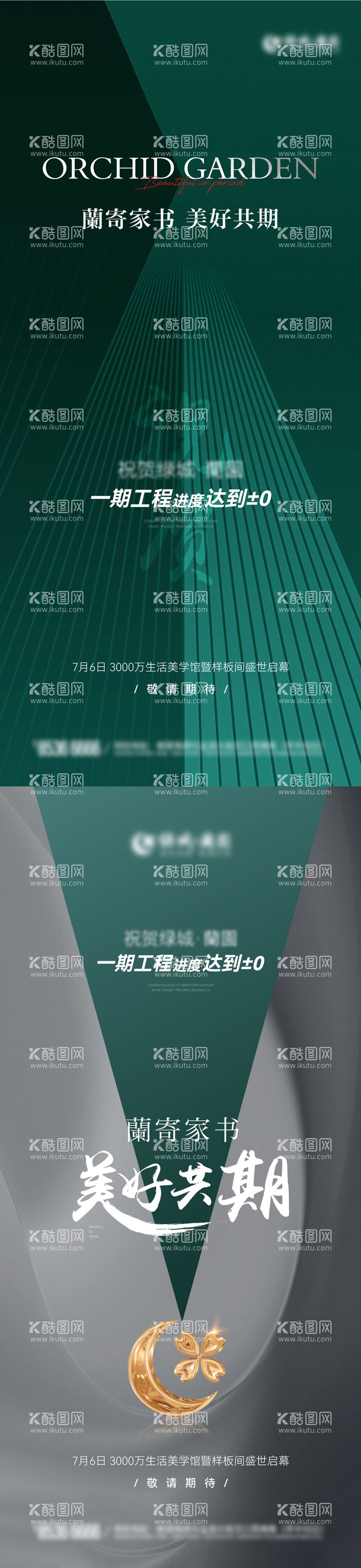 编号：26001911251635239536【酷图网】源文件下载-工程进度推图