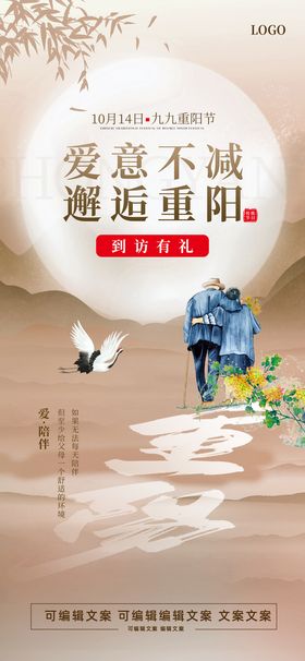 编号：43601909242238345493【酷图网】源文件下载-九九重阳节国风海报设计