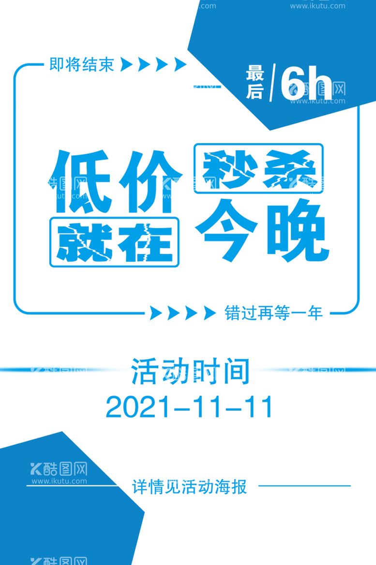 编号：30975810090346575982【酷图网】源文件下载-宣传海报