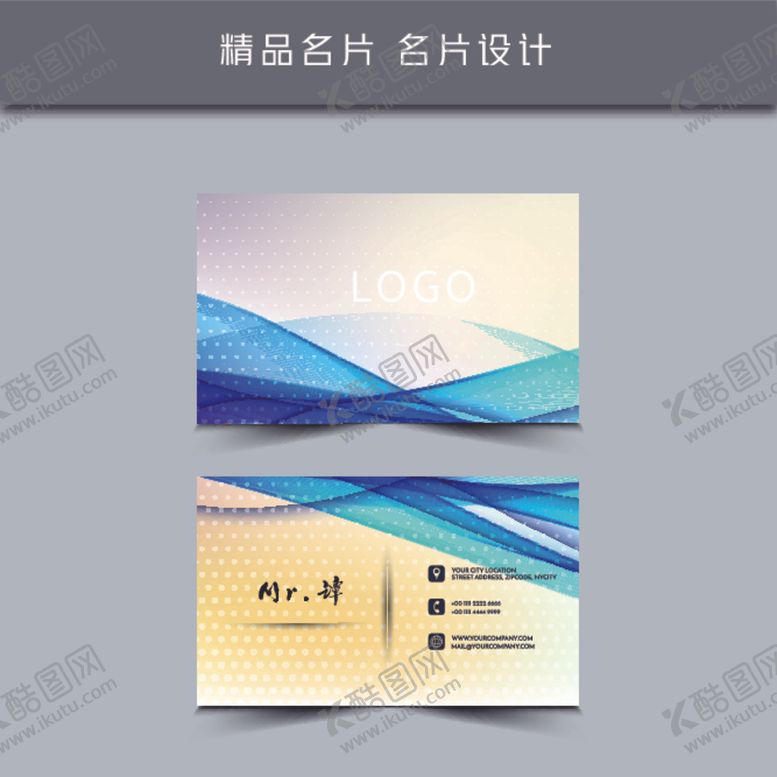 编号：36566410060233359821【酷图网】源文件下载-名片模板名片设计名片图片