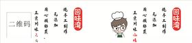 小吃不干胶