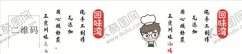 编号：72602307030031201529【酷图网】源文件下载-小吃不干胶