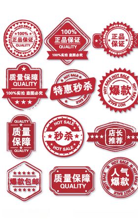 淘宝电商标签