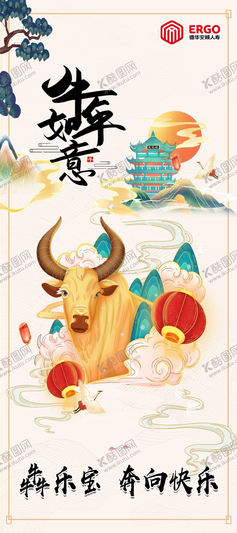 编号：17007909261836274719【酷图网】源文件下载-牛年如意