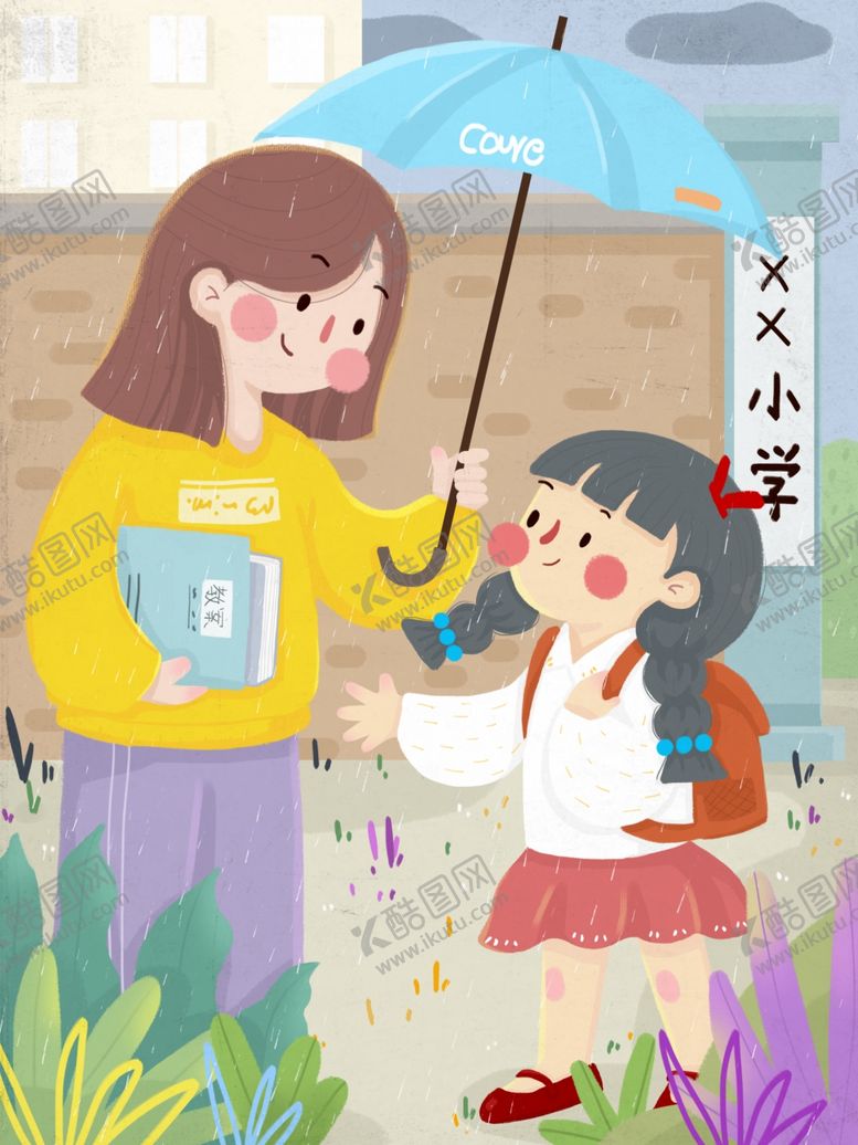 编号：36666007030725172609【酷图网】源文件下载-创意卡通插画图案