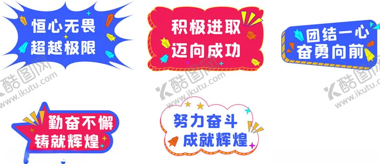 编号：79303201260557574095【酷图网】源文件下载-手举牌