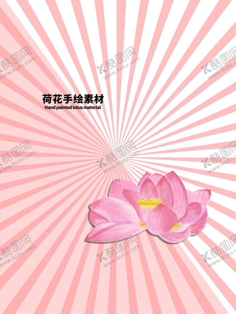 编号：98548607040738421411【酷图网】源文件下载-发散分层粉色放射对角
