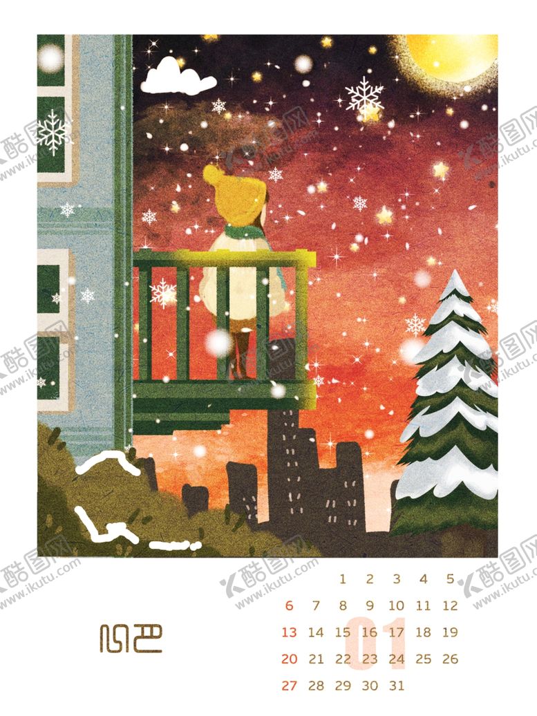 编号：77630504191937347711【酷图网】源文件下载-创意卡通插画图案