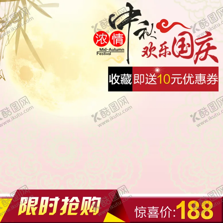 编号：25649810051032511586【酷图网】源文件下载-限时抢购
