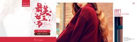 女神节妇女节粉色系节日banner
