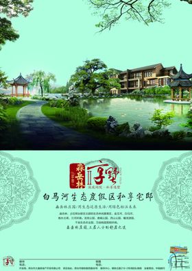 古典传统海报
