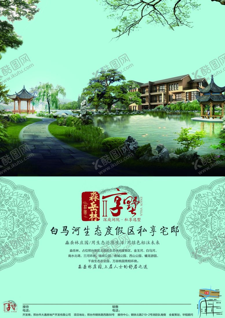 编号：74169807131941407740【酷图网】源文件下载-古典传统海报