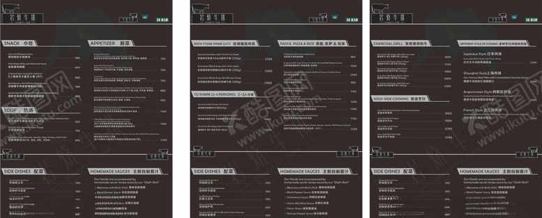 编号：73684209200237215232【酷图网】源文件下载-西餐厅菜谱