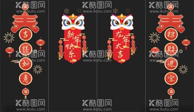 编号：91597411241103316286【酷图网】源文件下载-新年玻璃贴