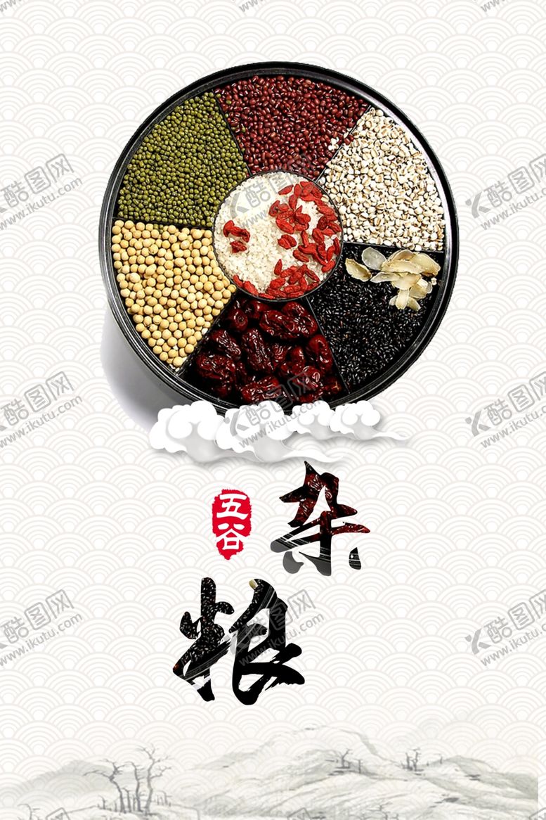 编号：32606405152233007275【酷图网】源文件下载-五谷杂粮海报