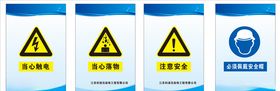 标识危险标识路标严禁牌