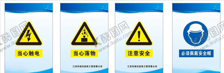 编号：19601606270011009786【酷图网】源文件下载-标识危险标识路标严禁牌