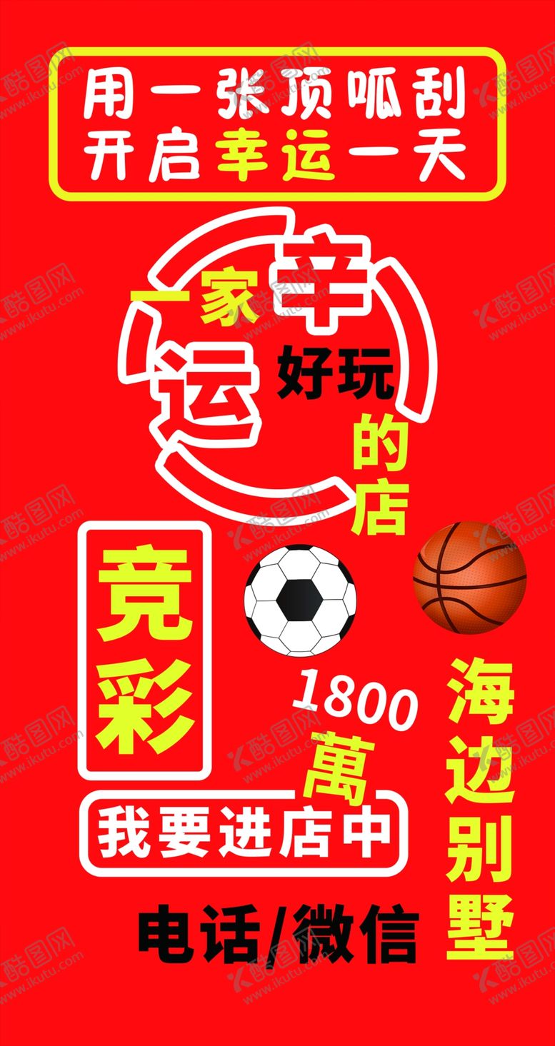 编号：51589702021908562097【酷图网】源文件下载-活动宣传