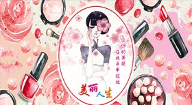 美容海报