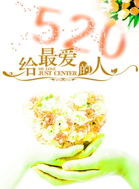 浪漫素材浓情夏日七夕模板下载七夕相惠七夕下载