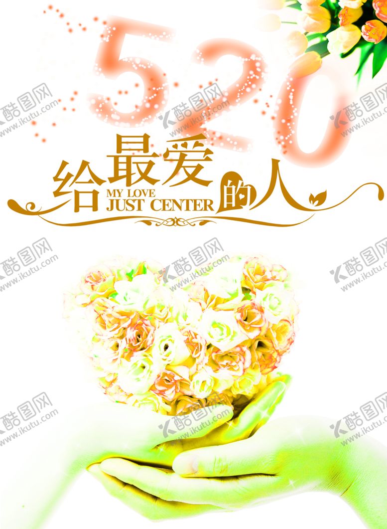 编号：45373006251314439134【酷图网】源文件下载-浪漫素材