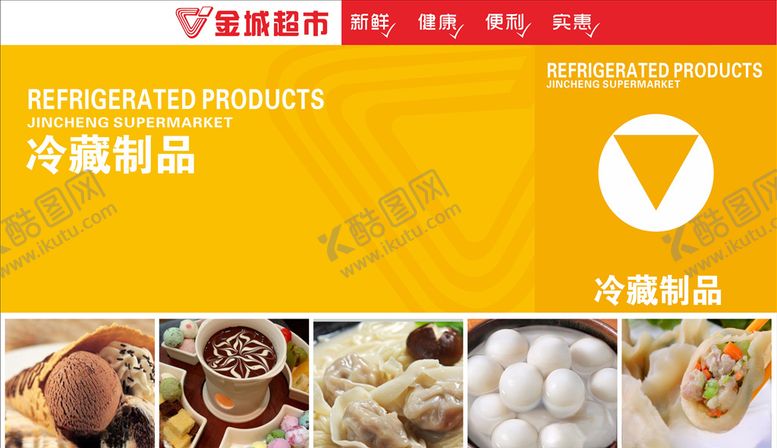 编号：97021306281347334925【酷图网】源文件下载-生鲜超市氛围