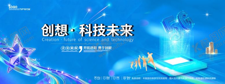 编号：42263204031820196442【酷图网】源文件下载-会议背景