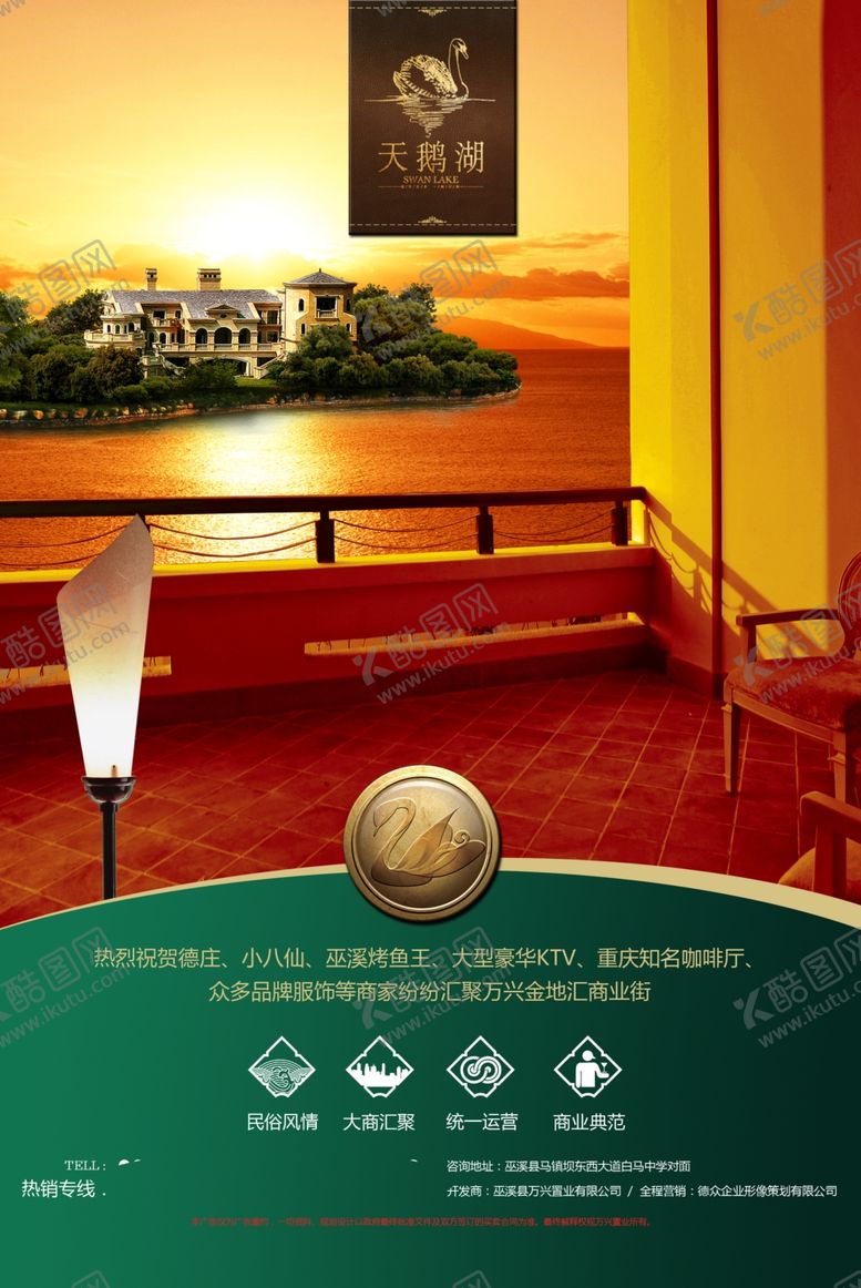 编号：95056509182120099663【酷图网】源文件下载-地产房产海报