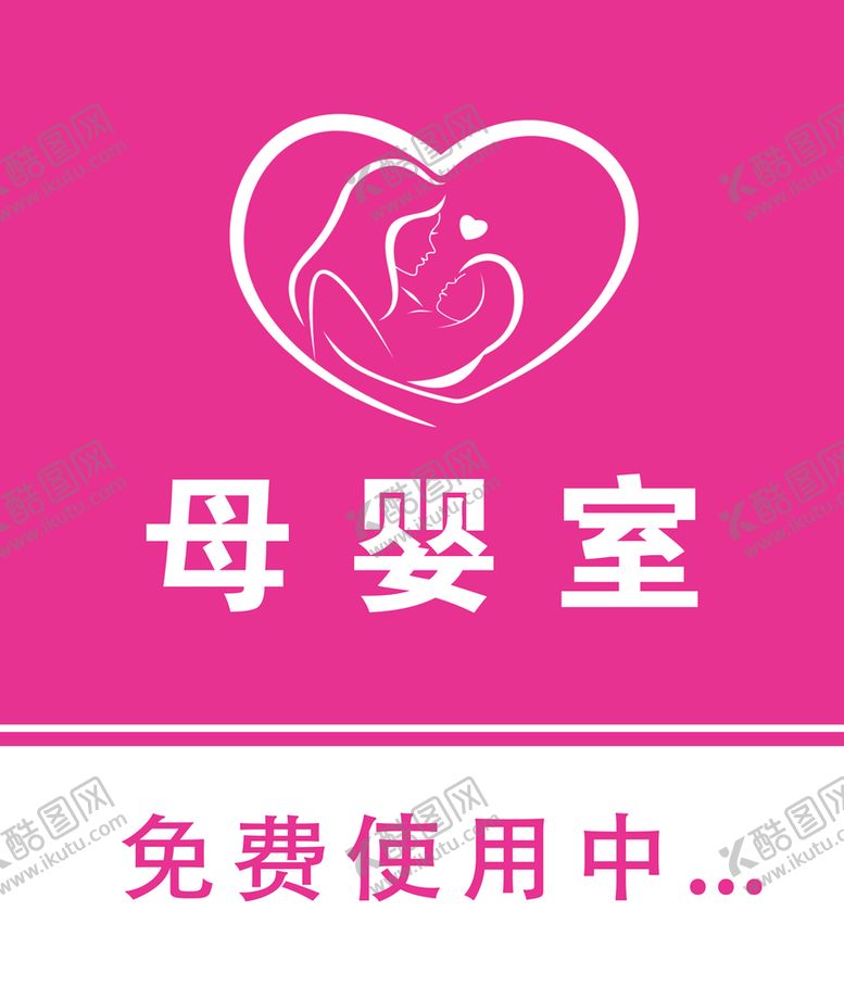 编号：96210709150656254067【酷图网】源文件下载-母婴室